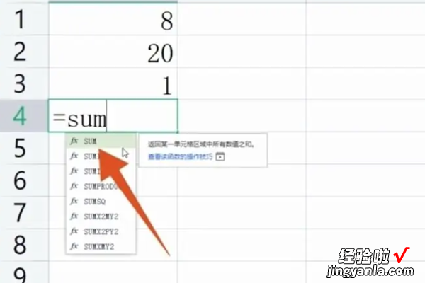 请问我做了一个WPS表格 excel竖列自动求和