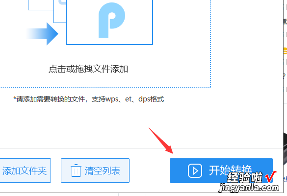 怎样将wps转化为ppt wps如何把word文档转换成ppt