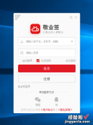 wps便签可以两台手机同时登录吗 wps便签电脑版怎么登录微信