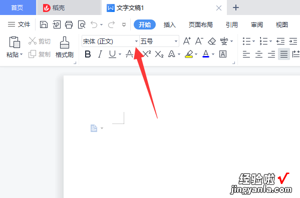 wps华文行楷字体怎么找 用WPS文字