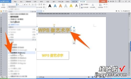 wps华文行楷字体怎么找 用WPS文字