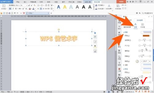 wps华文行楷字体怎么找 用WPS文字