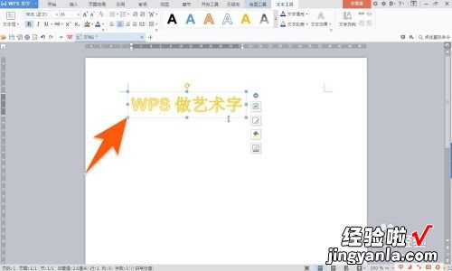 wps华文行楷字体怎么找 用WPS文字