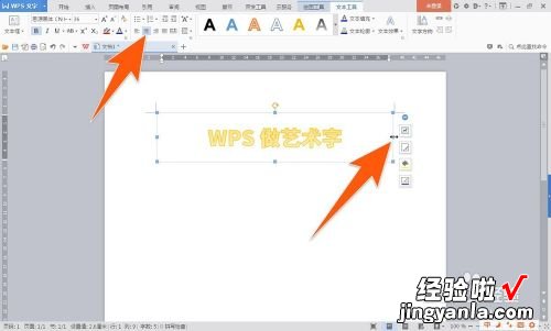 wps华文行楷字体怎么找 用WPS文字