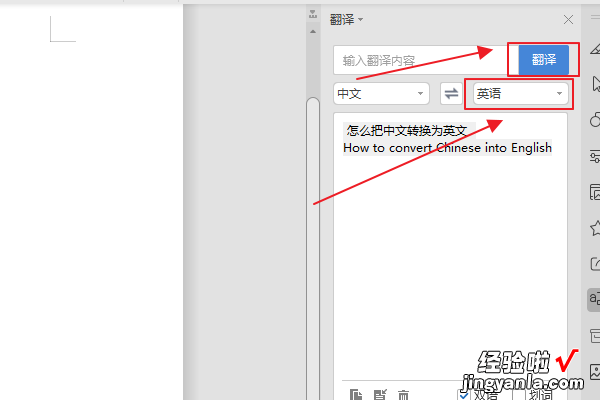 怎么在wps中将中文转换为英文 单元格前面是英文后面是中文