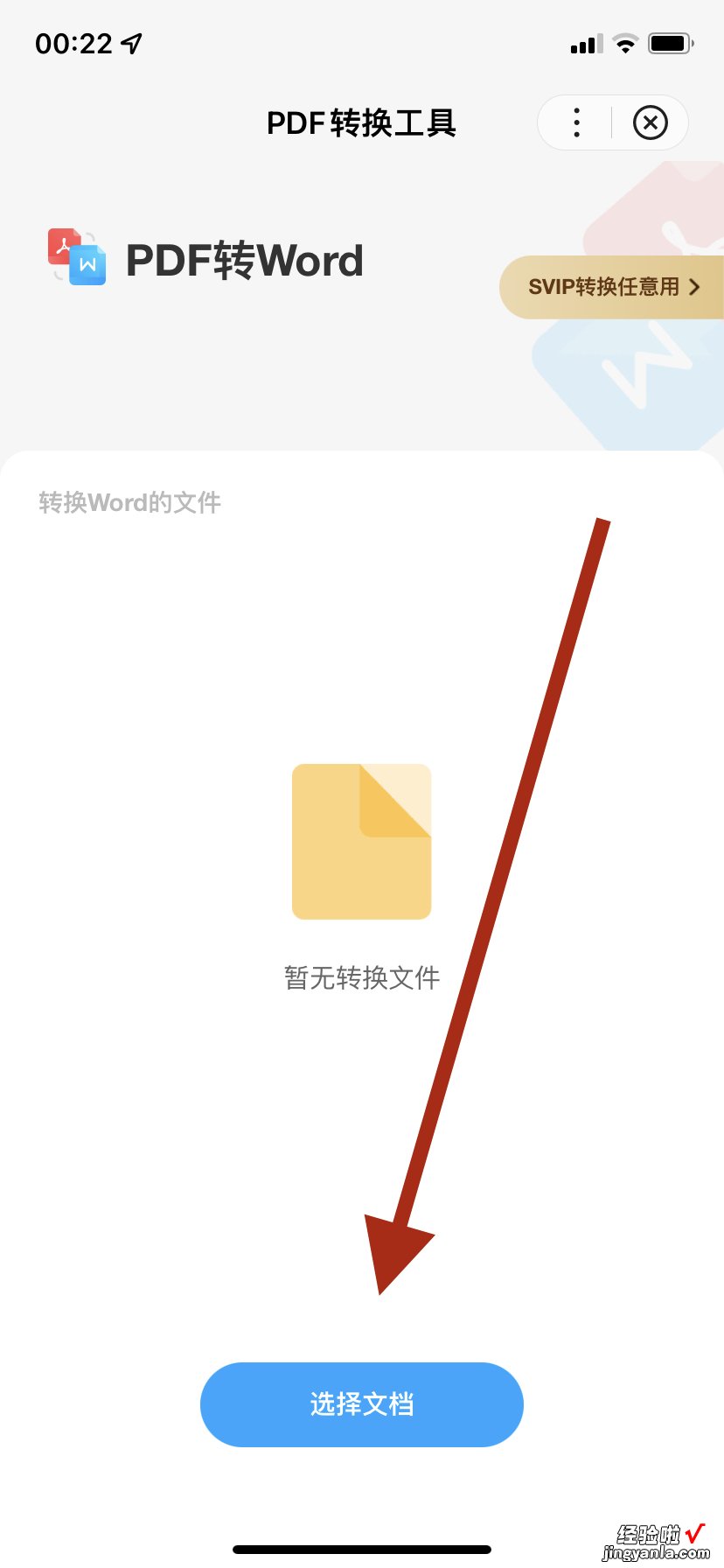 怎么样把文件转换成word文档 如何将OA系统的文件转换成word文档