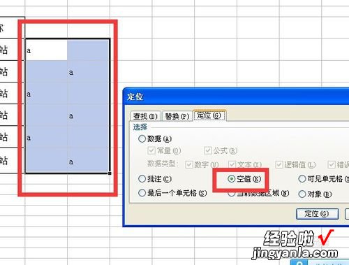 WPS怎么批量插入空行 WPS怎样选择性插入空白行