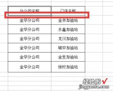 WPS怎么批量插入空行 WPS怎样选择性插入空白行