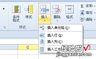 WPS怎么批量插入空行 WPS怎样选择性插入空白行