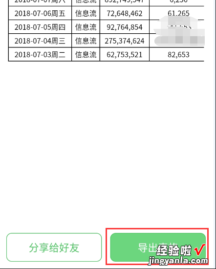 WPS表格办公软件中 图片如何转成excel表格