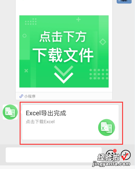 WPS表格办公软件中 图片如何转成excel表格