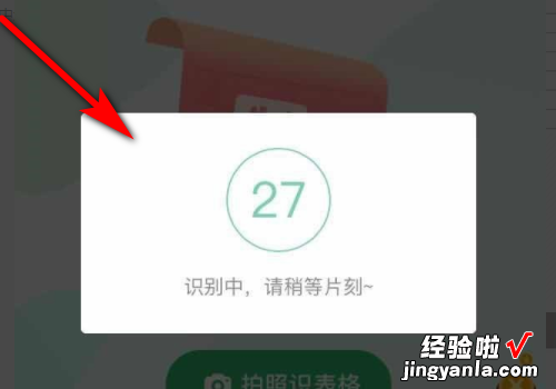 WPS表格办公软件中 图片如何转成excel表格