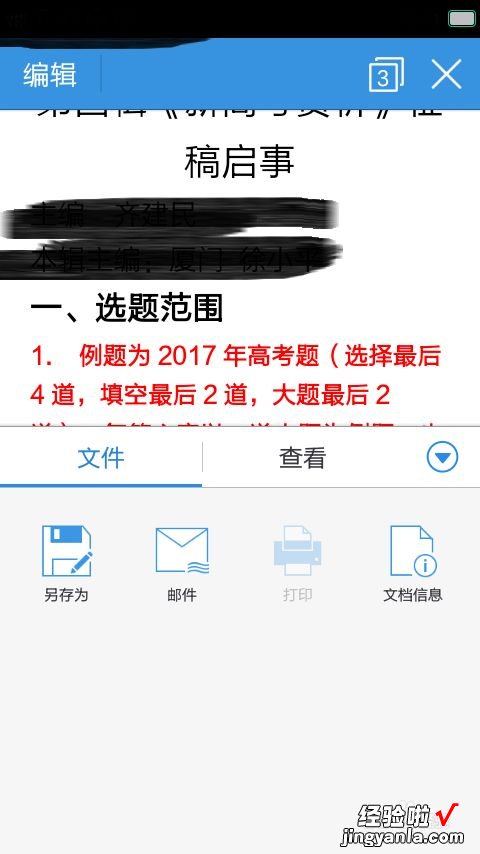 华为手机wps使用教程 华为荣耀20iWPS在哪里