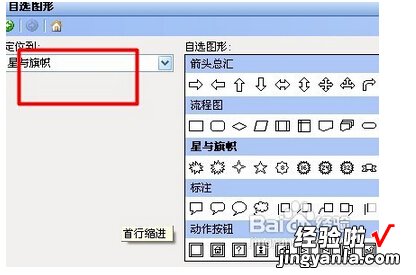 如何在wps文档设置如图页码 wps怎么让页码有图案