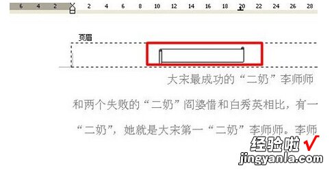 如何在wps文档设置如图页码 wps怎么让页码有图案