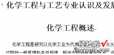 怎样去掉word文件的小黑点和小圆圈 word正文标题之前的黑点怎样去掉