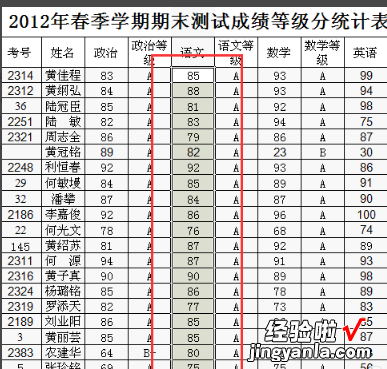 wps怎么筛选指定重复数据 wps怎么筛选重复值