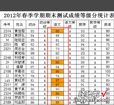 wps怎么筛选指定重复数据 wps怎么筛选重复值