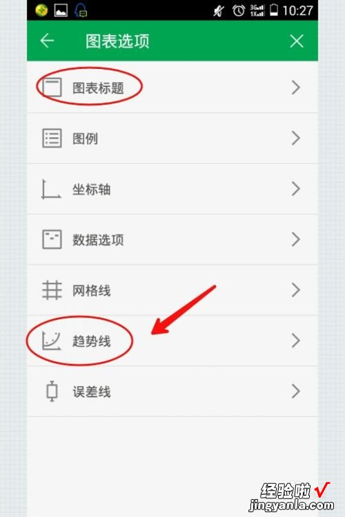 怎样用WPS演示画线段图 WPS怎么制作线段图