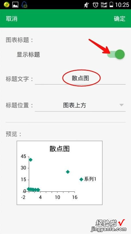 怎样用WPS演示画线段图 WPS怎么制作线段图