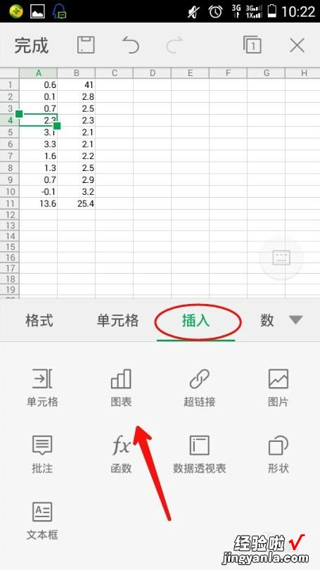 怎样用WPS演示画线段图 WPS怎么制作线段图