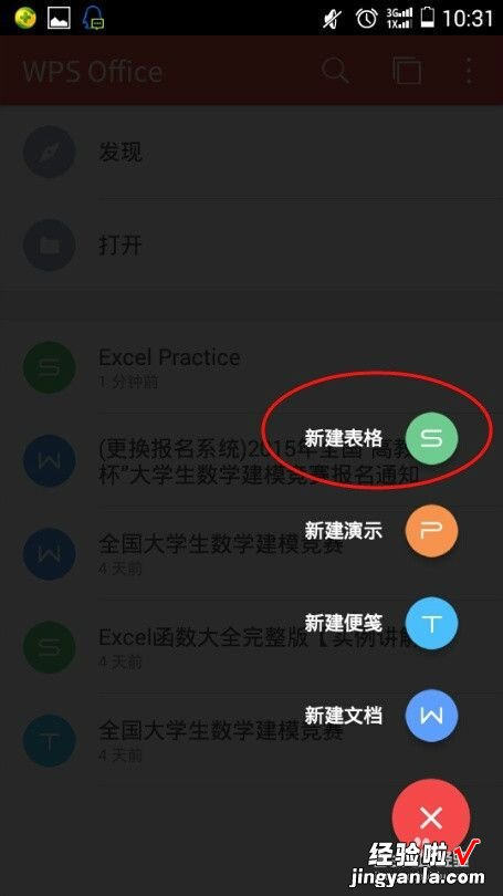 怎样用WPS演示画线段图 WPS怎么制作线段图