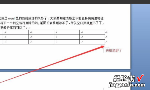 如何将空白word文档删除 怎么删除多余的word空白文档