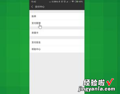 知道怎么取消WPS会员自动续费吗 请问wps连续包月怎么取消