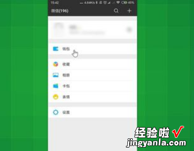 知道怎么取消WPS会员自动续费吗 请问wps连续包月怎么取消