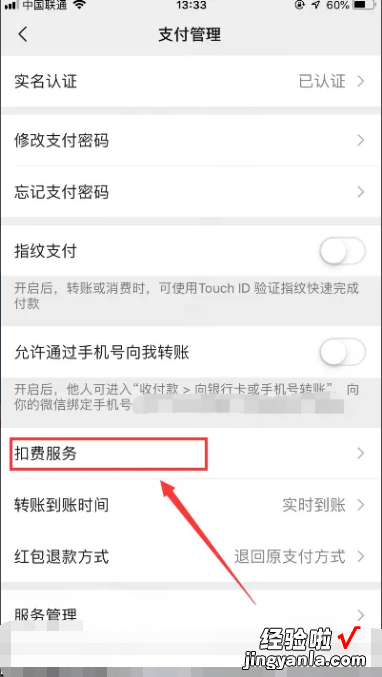 知道怎么取消WPS会员自动续费吗 请问wps连续包月怎么取消