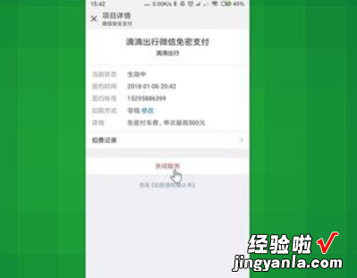 知道怎么取消WPS会员自动续费吗 请问wps连续包月怎么取消