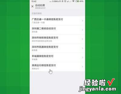 知道怎么取消WPS会员自动续费吗 请问wps连续包月怎么取消