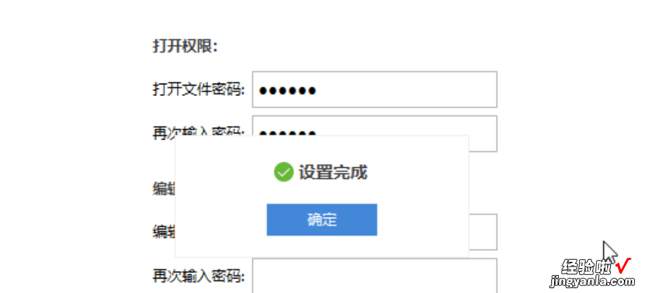 WPS怎么保护表格不被修改只可以填写内容 WPS表格出现XX保护怎么解除