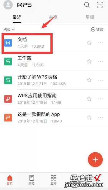 手机上wps怎么设置页码 手机wps页码怎么从第3页开始设置页码