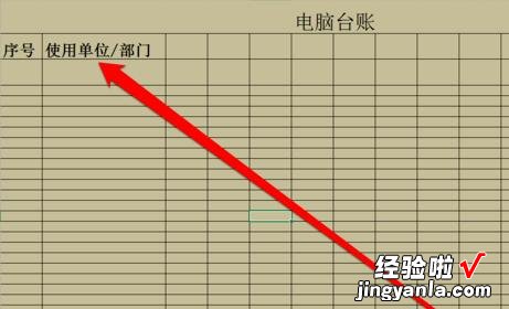 用wps怎么做会计T字帐 台账表格怎么做