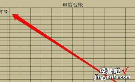 用wps怎么做会计T字帐 台账表格怎么做