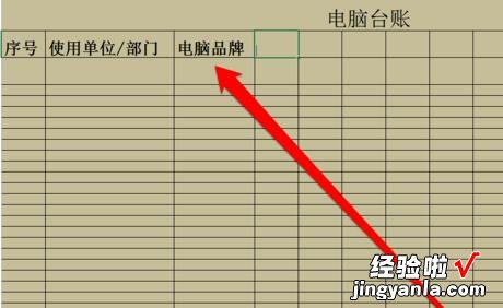 用wps怎么做会计T字帐 台账表格怎么做