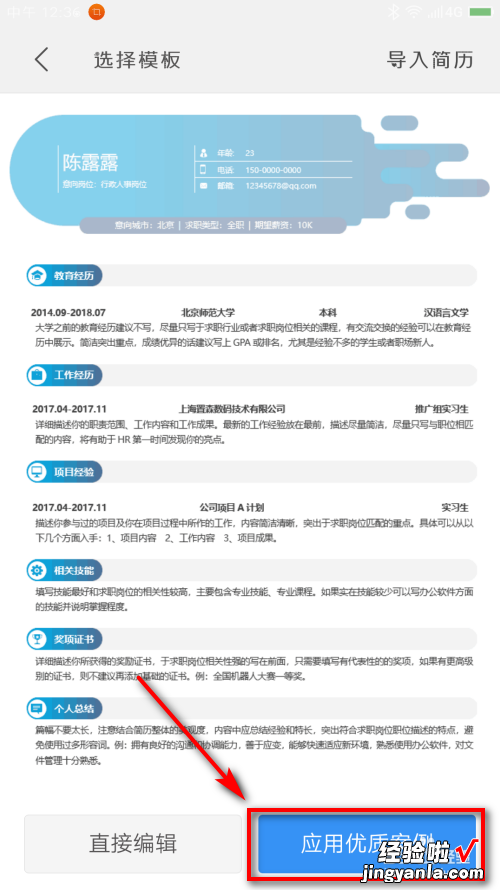 手机上wps怎么免费导出简历 wps怎样导出简历失败怎么办