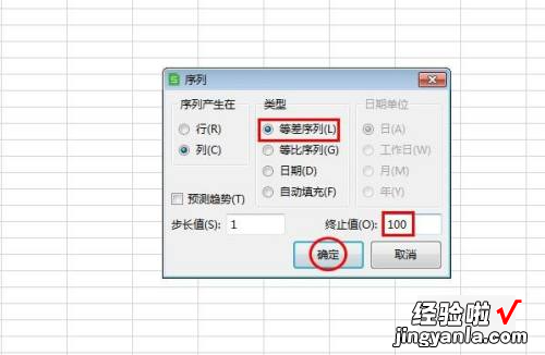 如何在WPS中为表格快速填充序号 wps序号自动填充排序怎么操作