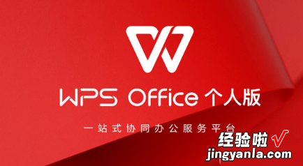 如何在wps文档中使用复选框 WPS中制作word的时候怎么添加复选框