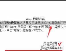 怎么对word文本进行缩进设置 word首行缩进2字符怎么设置