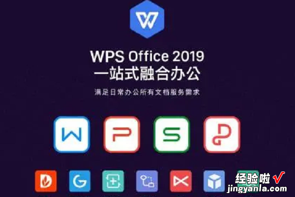 wps怎么制作拼图游戏 金山软件公司旗下有哪些软件和游戏