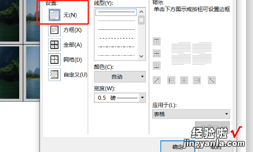 wps图片怎么排版 word批量导入图片并自动排版