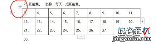 wps文档如何固定表格格式 wps表格格式怎么统一