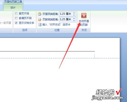 word文档的页眉页脚怎么取消 word如何关闭页脚