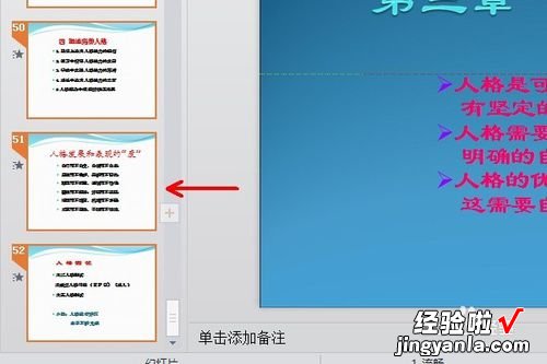 平板wps怎么把两个ppt合在一起 wps怎么把两个ppt合并成一个