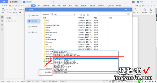 如何使用wps编辑文档 WPS文字多个文档同时编辑设置方法