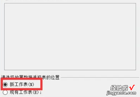 wps数据透视表教程 在wps表格中