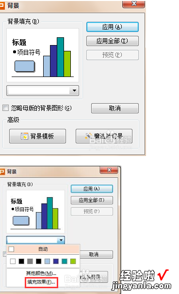 wps版excel百分比颜色渐变 WPS文档中如何设置单元格的颜色渐变