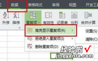 手机wps如何快速删除 WPS表格如何自动删除重复的数据